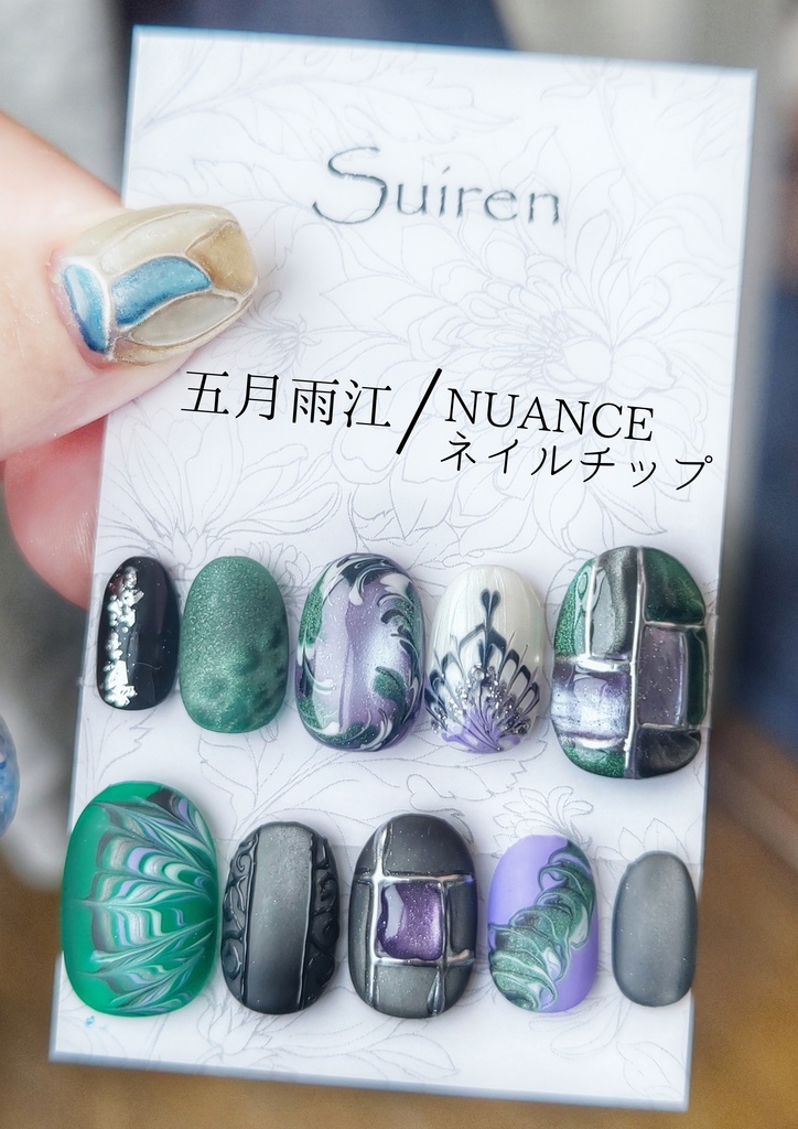 五月雨江 NUANCEネイルチップ