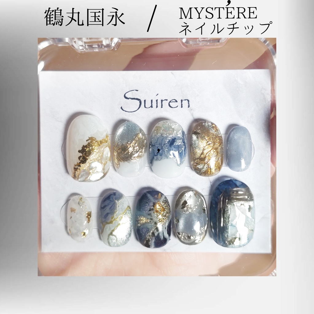 鶴丸国永 MYSTÉREネイルチップ