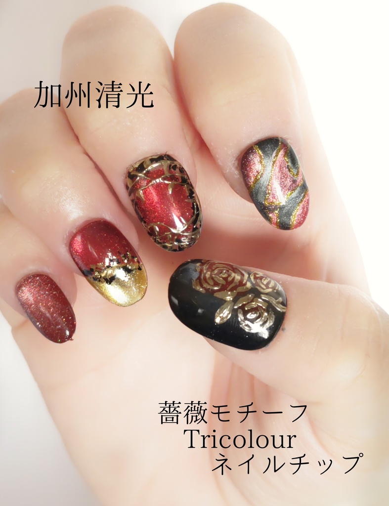 近侍を選べる Tricolourネイルチップ(5本セット)