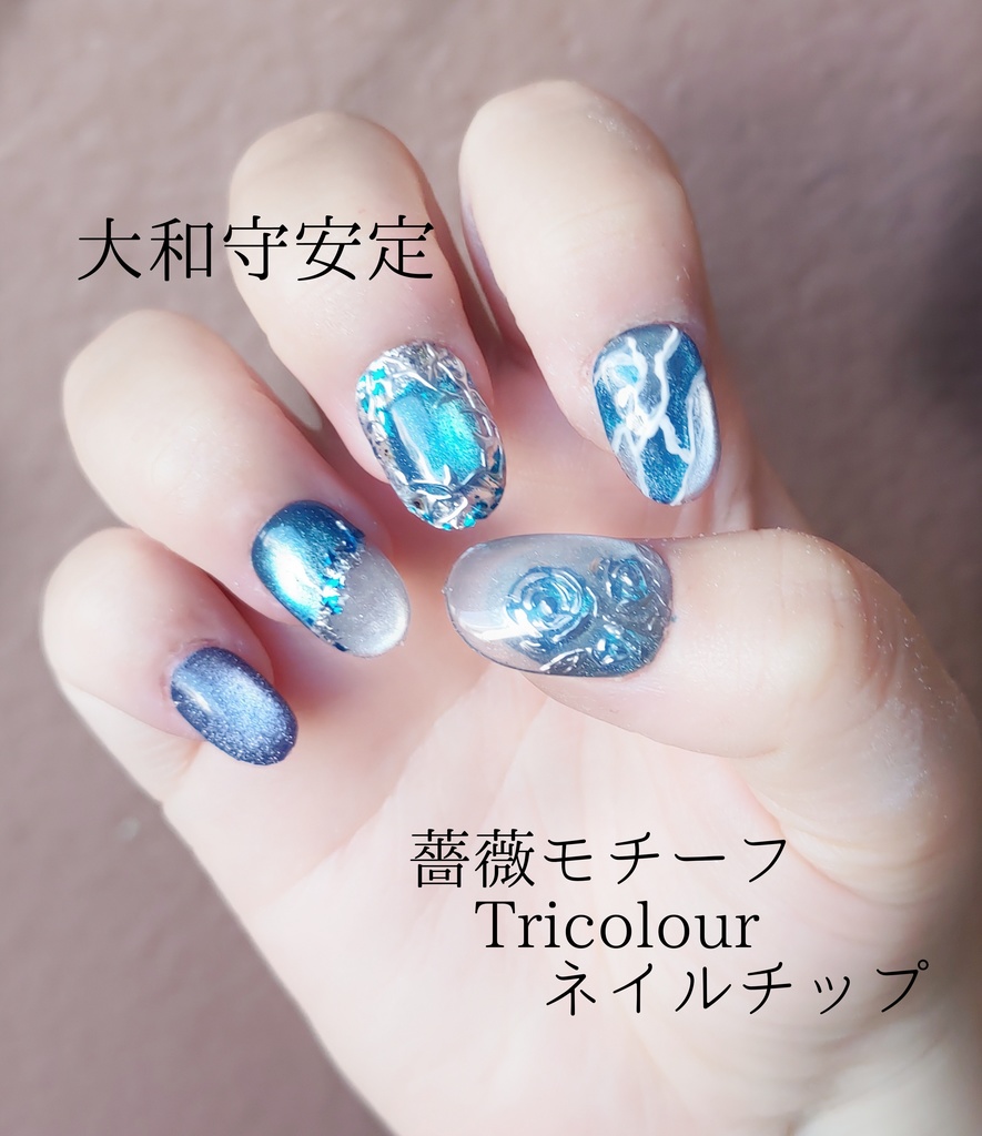 近侍を選べる Tricolourネイルチップ(5本セット)
