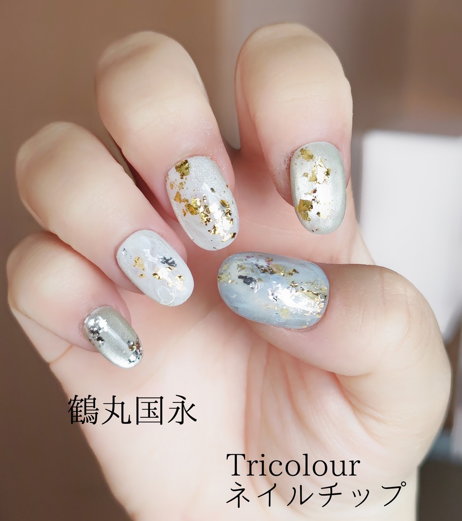近侍を選べる Tricolourネイルチップ(5本セット)