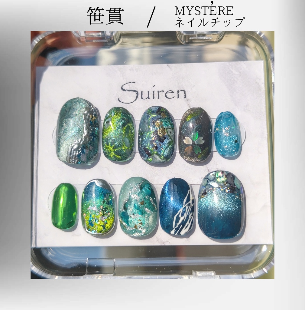 笹貫　MYSTÉREネイルチップ