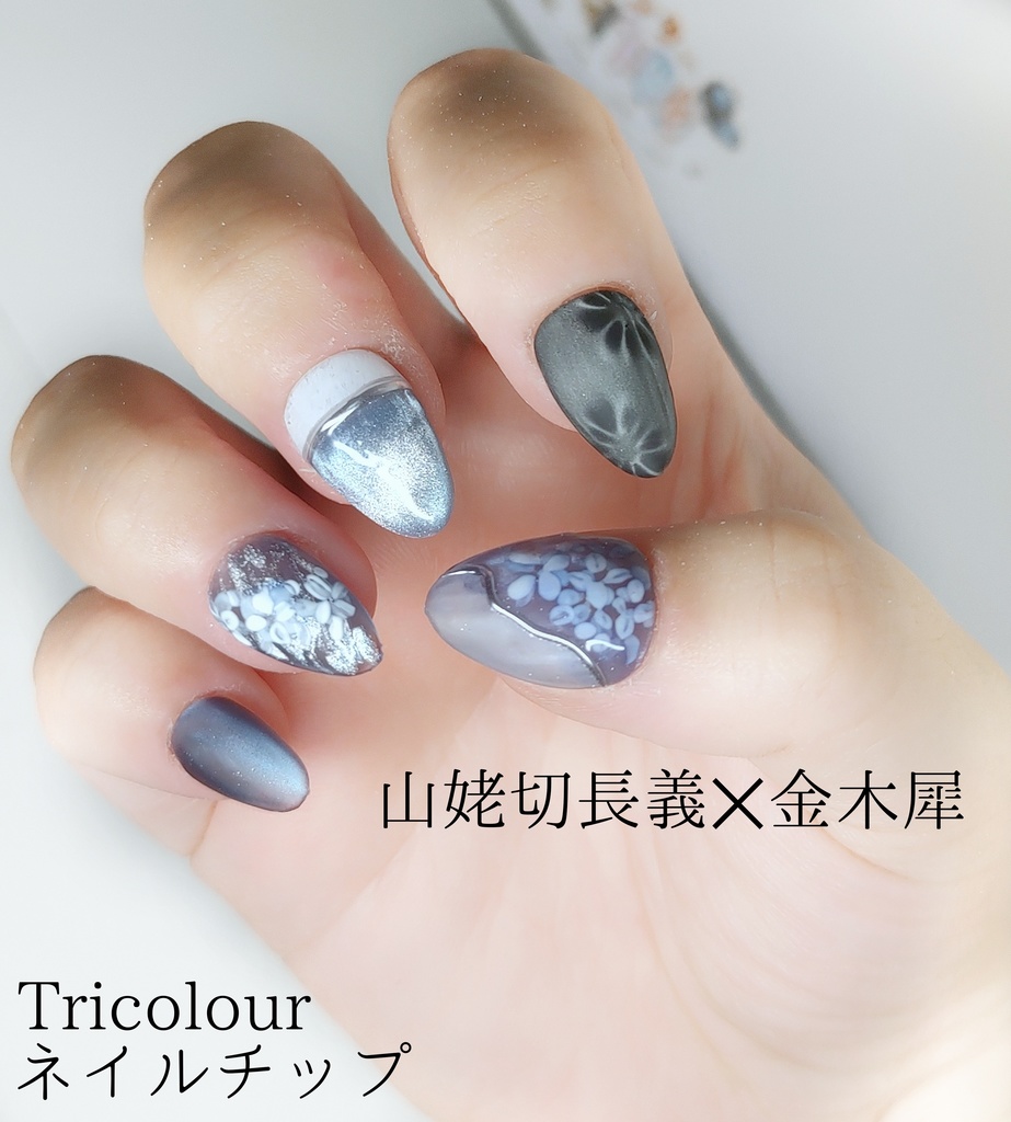 選べる近侍 Tricolourネイルチップ 第2弾