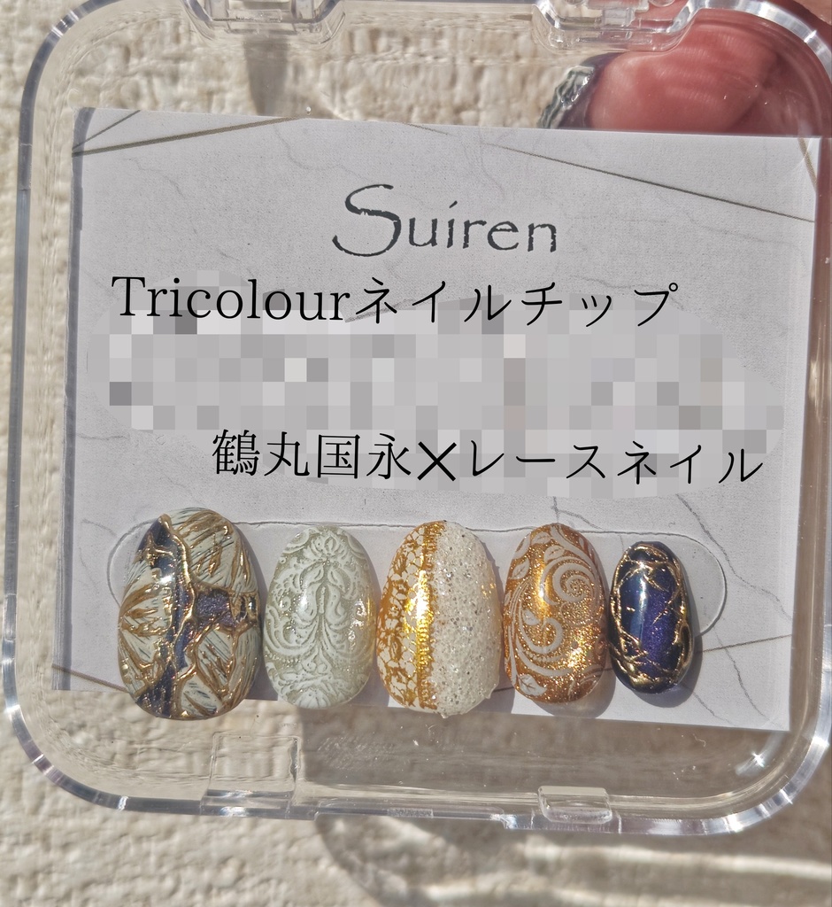 選べる近侍 Tricolourネイルチップ 第3弾