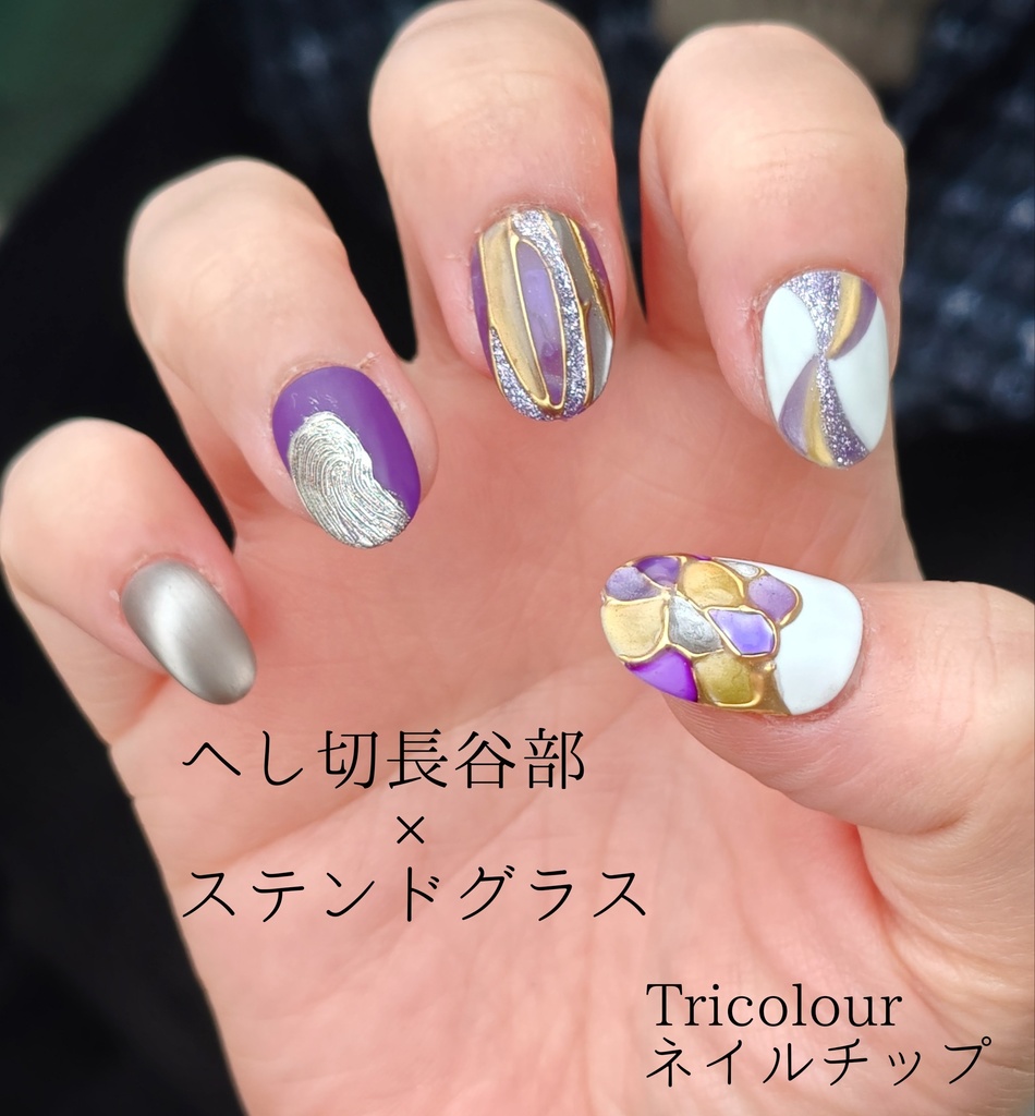 選べる近侍 Tricolourネイルチップ 第3弾