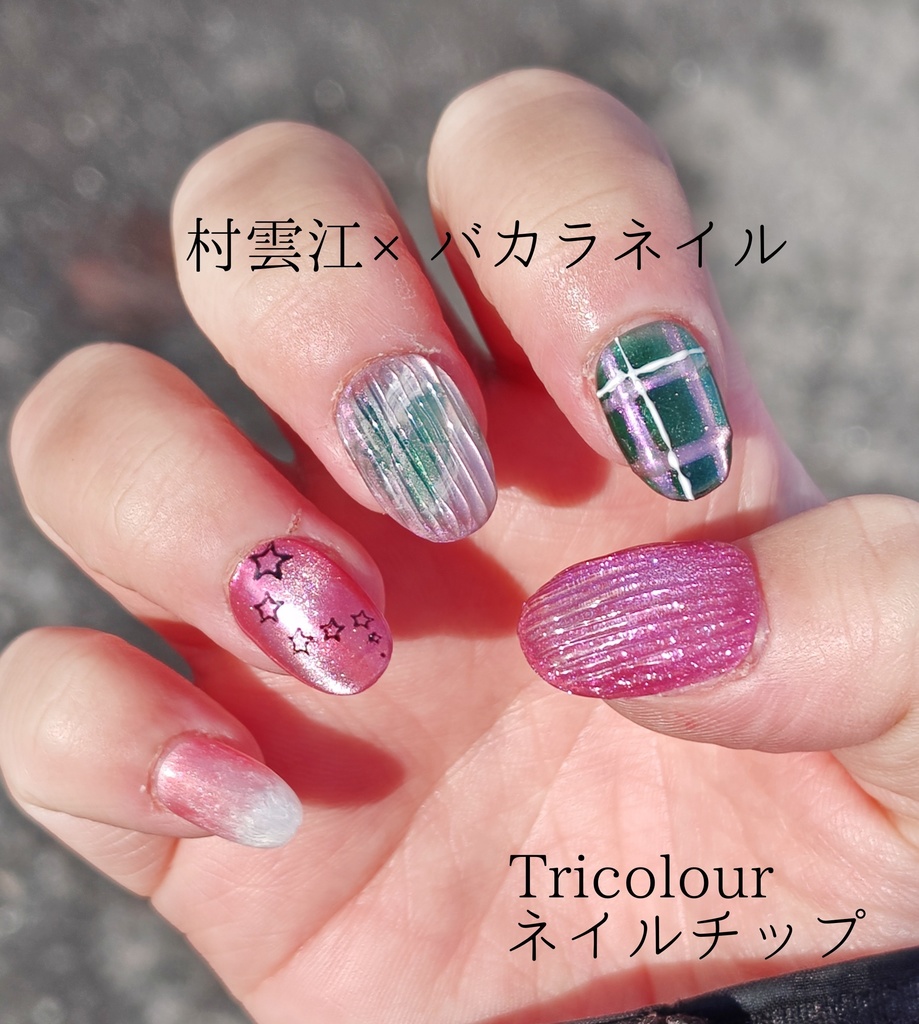 選べる近侍 Tricolourネイルチップ 第3弾