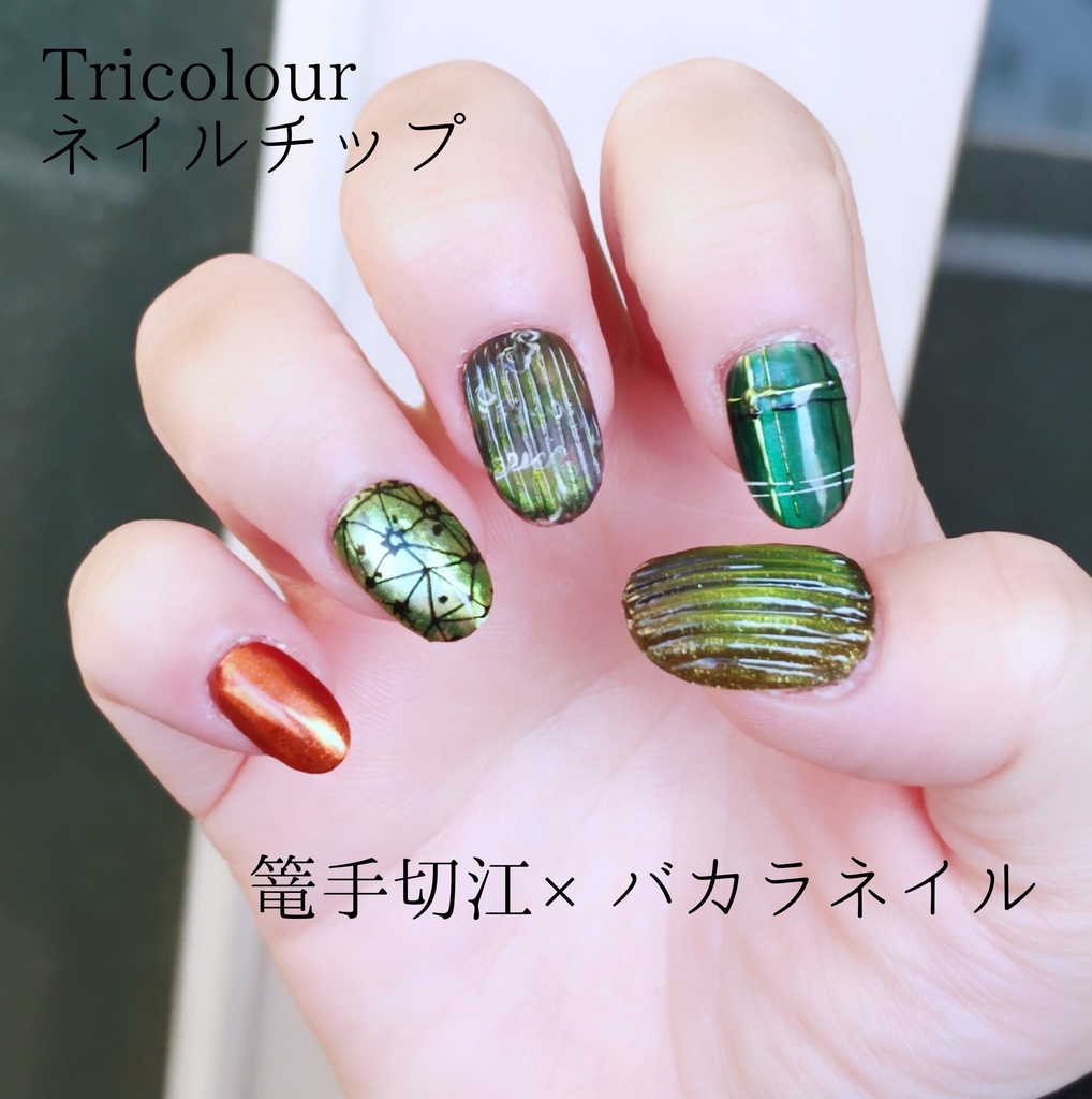 選べる近侍 Tricolourネイルチップ 第3弾