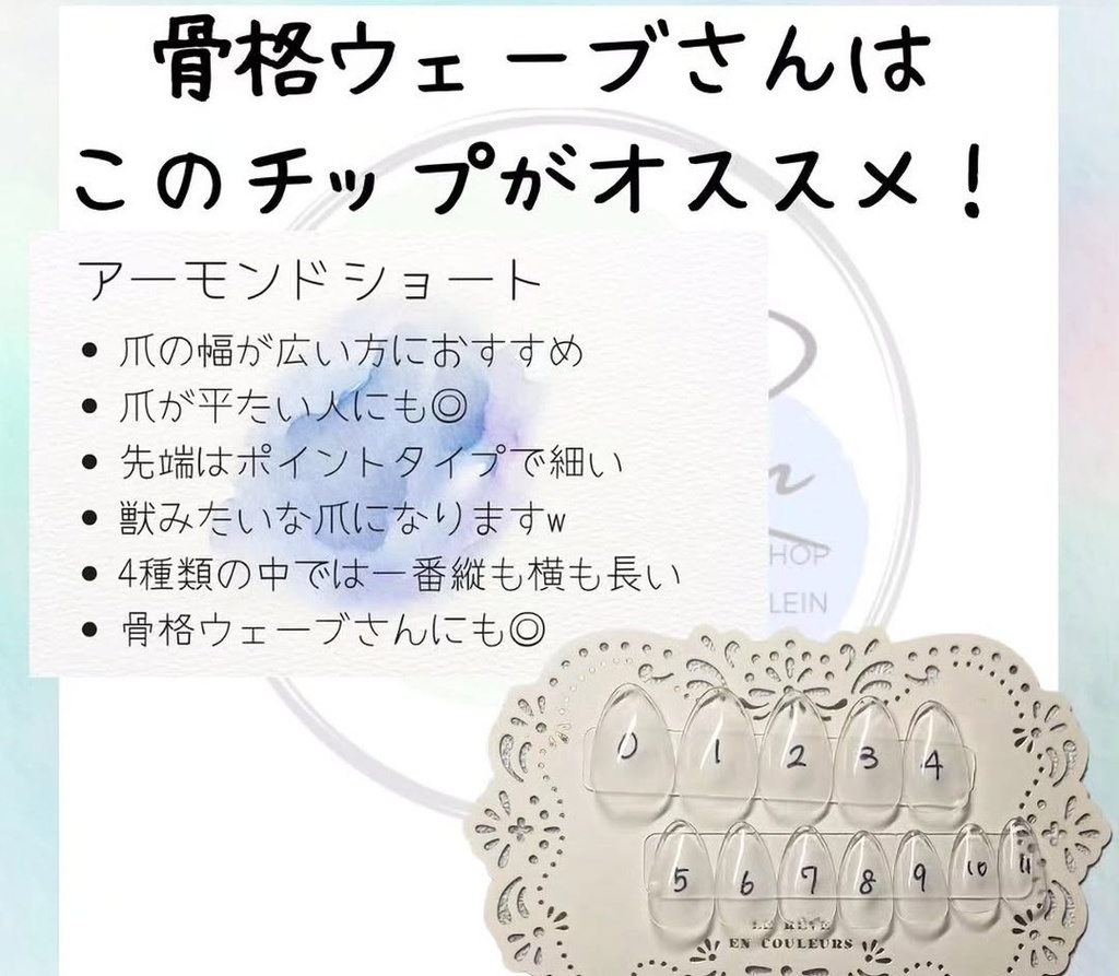 一文字則宗 ブライダルネイルチップ