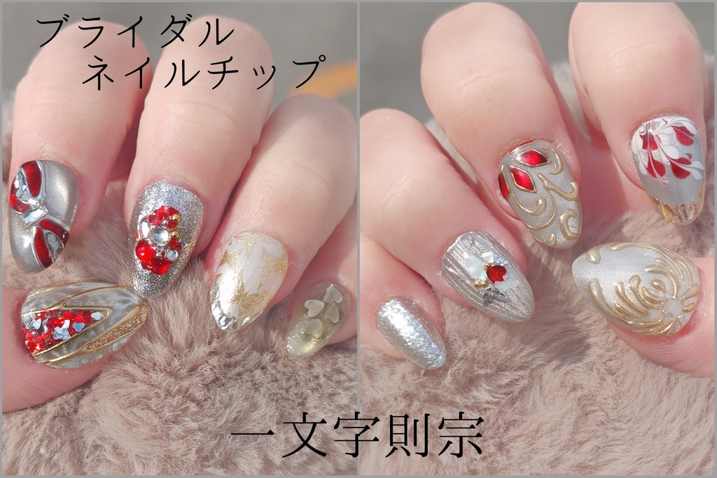 一文字則宗 ブライダルネイルチップ
