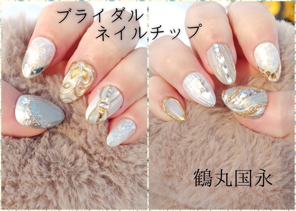 鶴丸国永 ブライダルネイルチップ