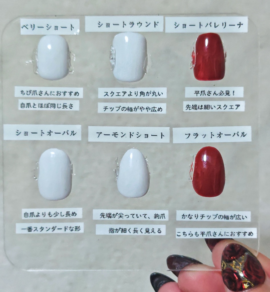 燭台切光忠 ブライダルネイルチップ