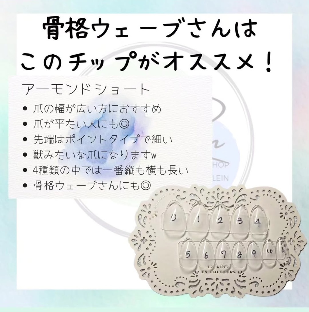 桜付きネイルチップ