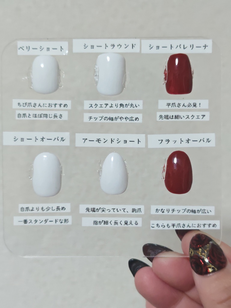 桜付きネイルチップ