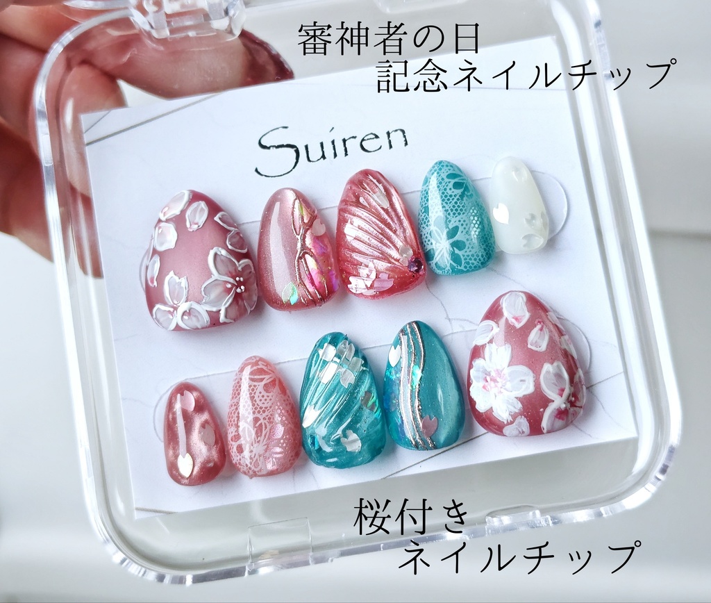 桜付きネイルチップ