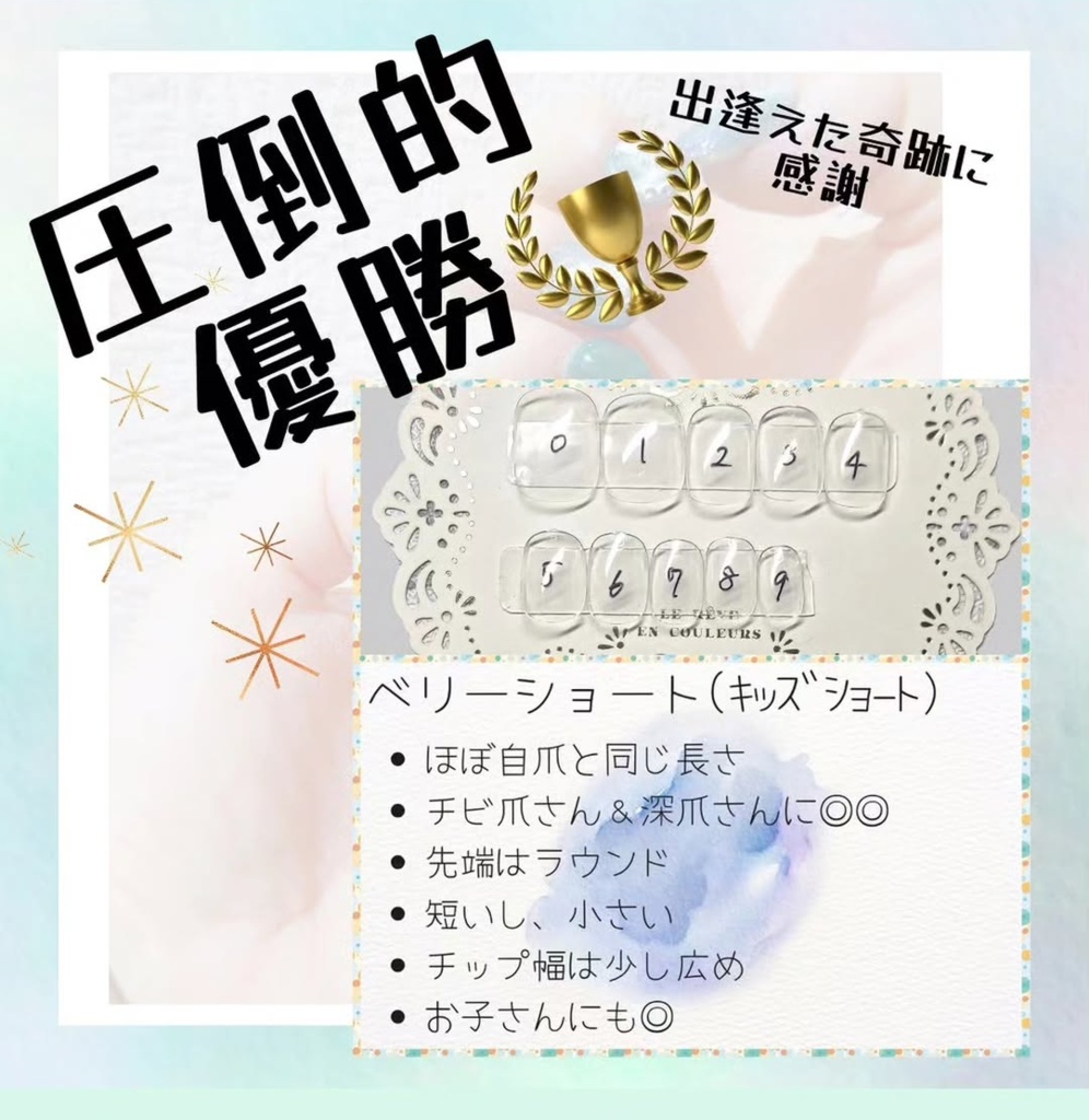 にっかり青江 ブライダルネイルチップ