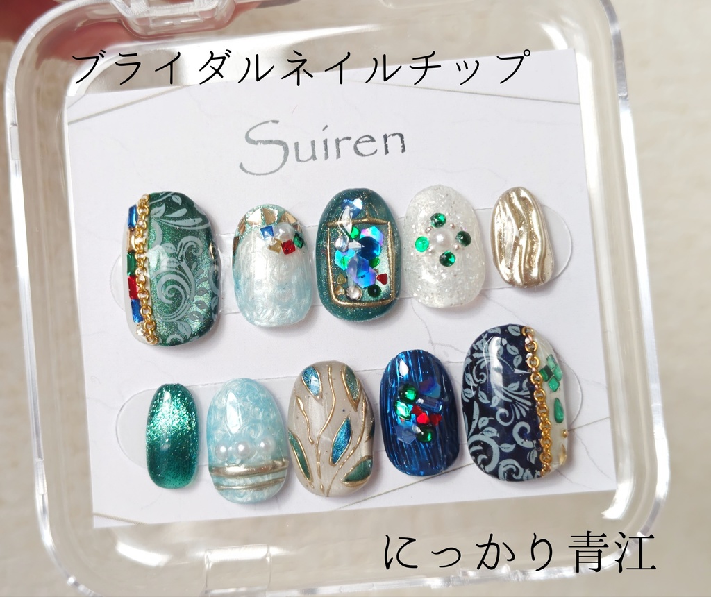 にっかり青江　ブライダルネイルチップ