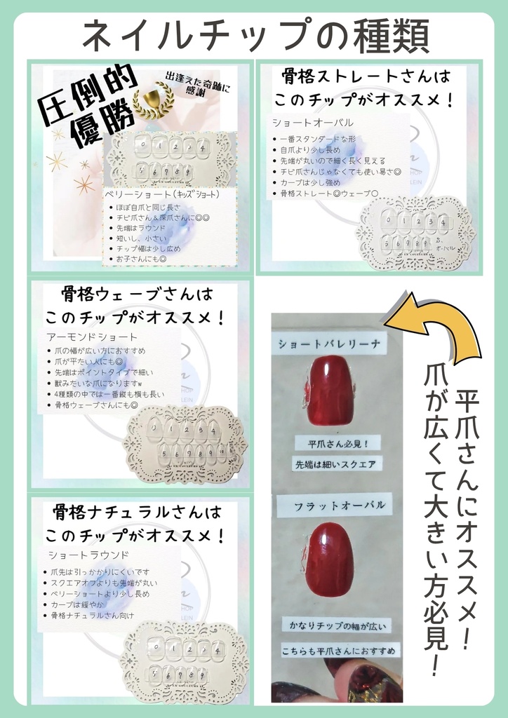 習合の開花ネイルチップ 大慶直胤