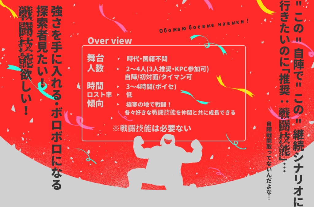 【CoCシナリオ】スチェンカで戦闘技能を底上げするシナリオ【SPLL:E197954】