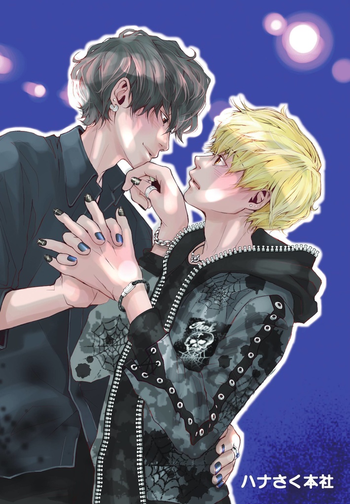 ネイルとリング 一目惚れからはじめます 編