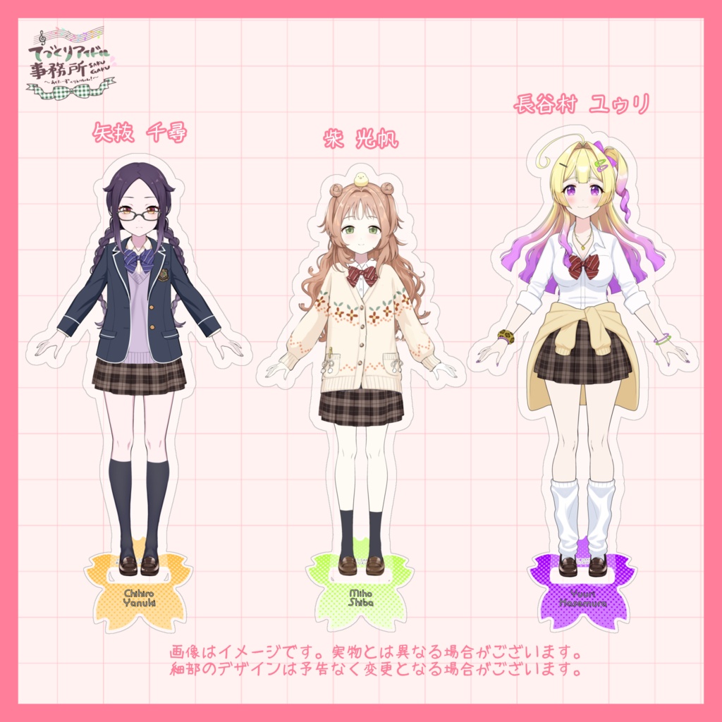 アクリルスタンド