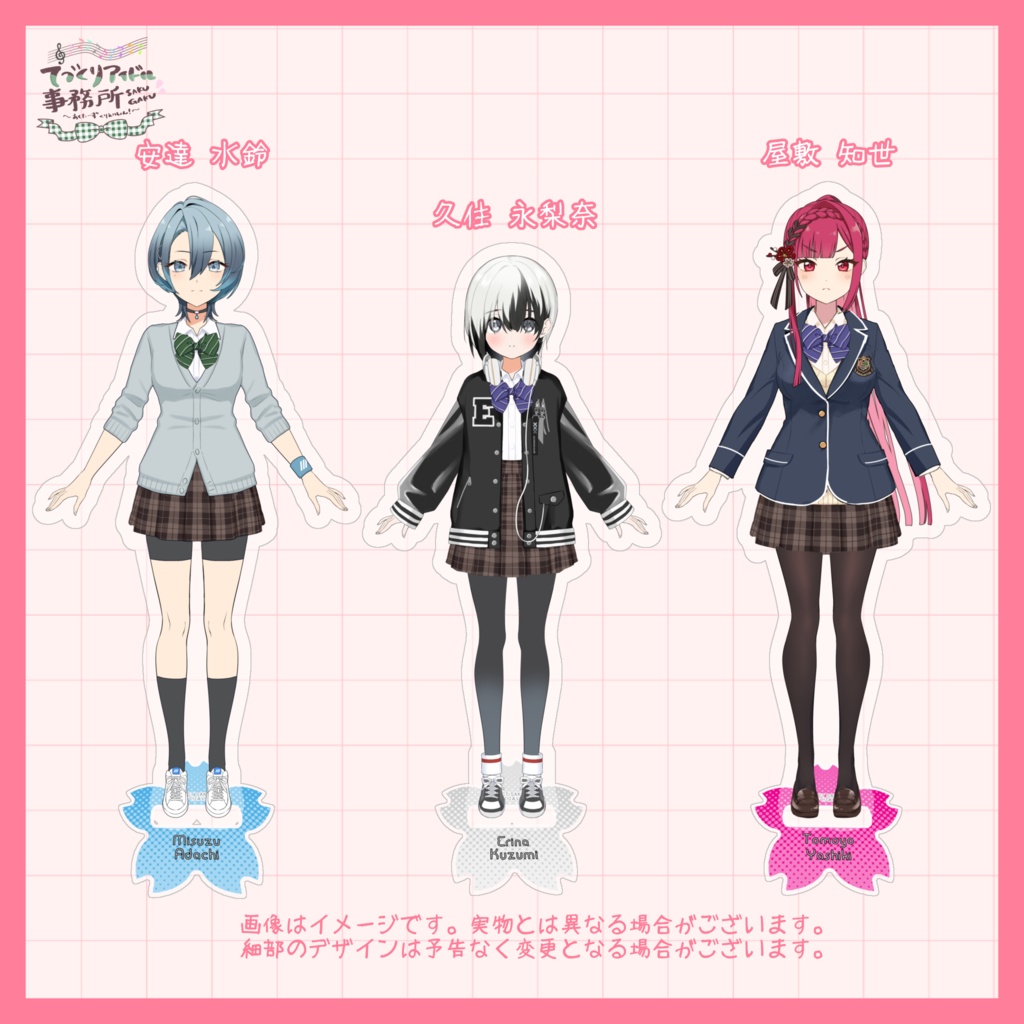 アクリルスタンド