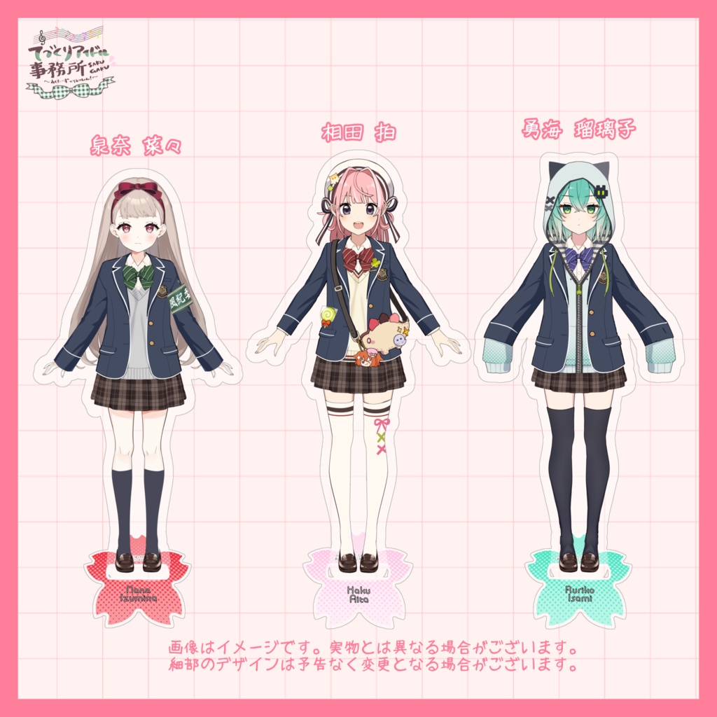 アクリルスタンド