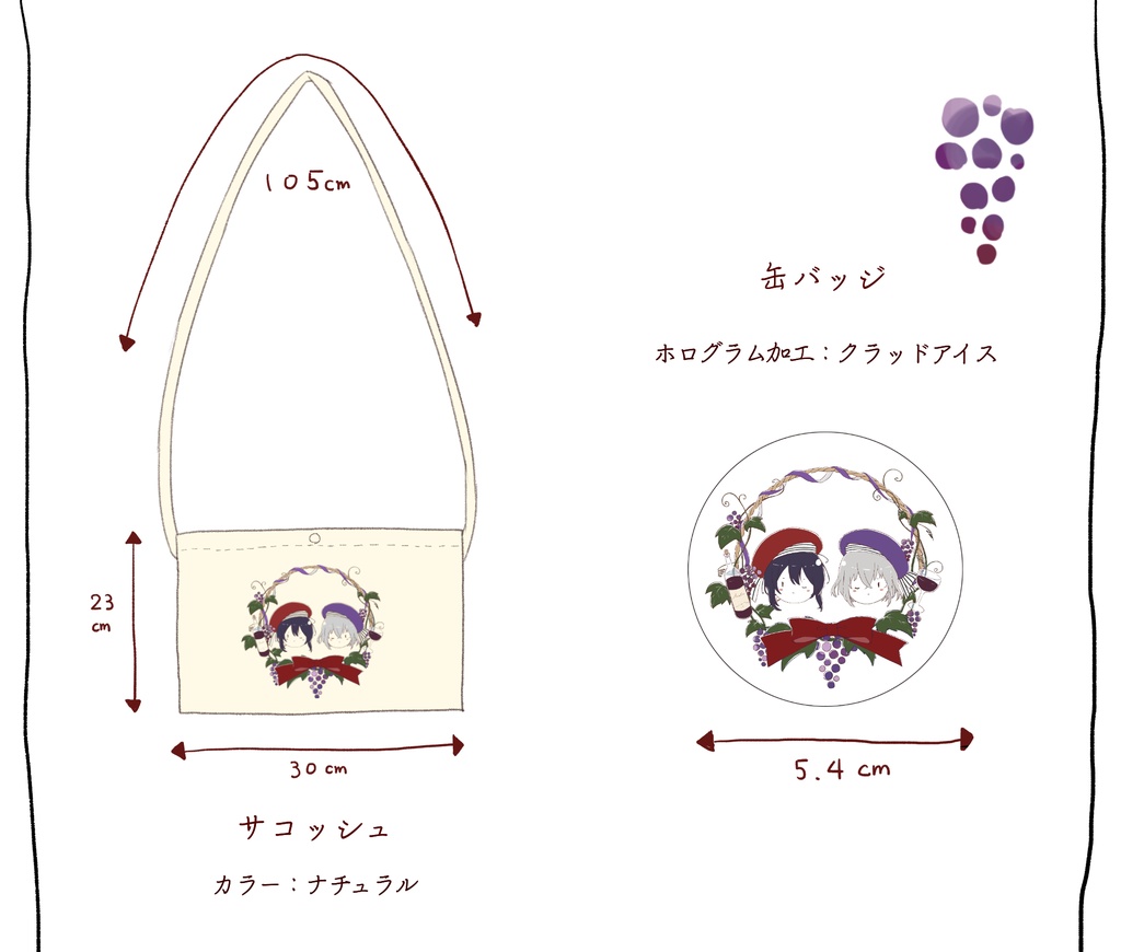 ずおばみのボジョレー風味