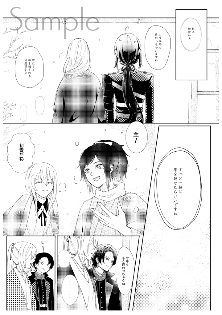 『勿忘草』ー秕ー