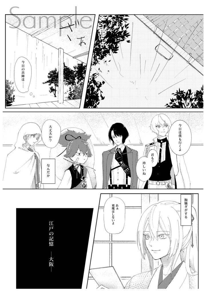 『勿忘草』ー秕ー