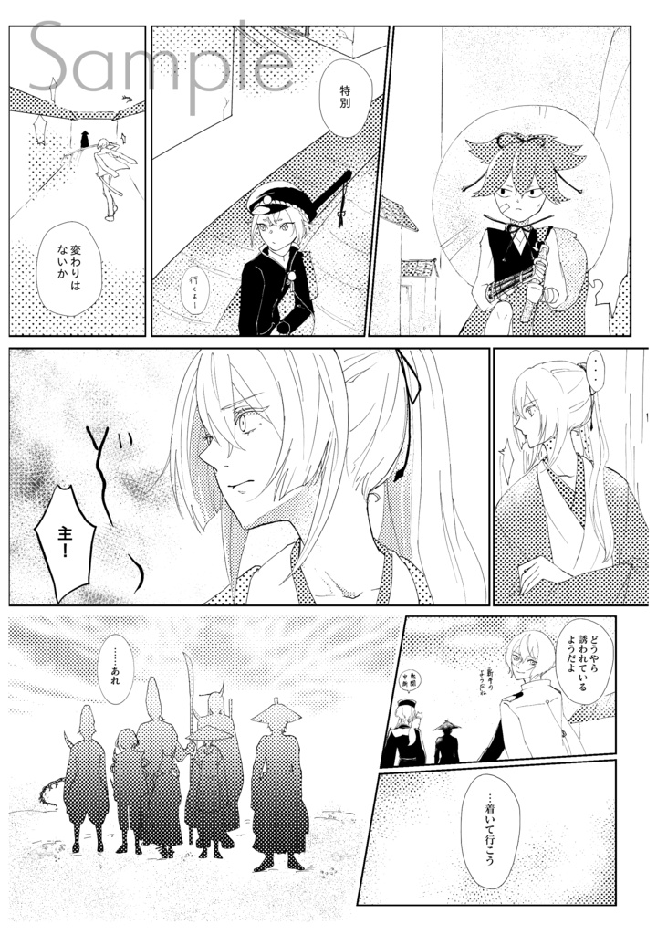 『勿忘草』ー秕ー