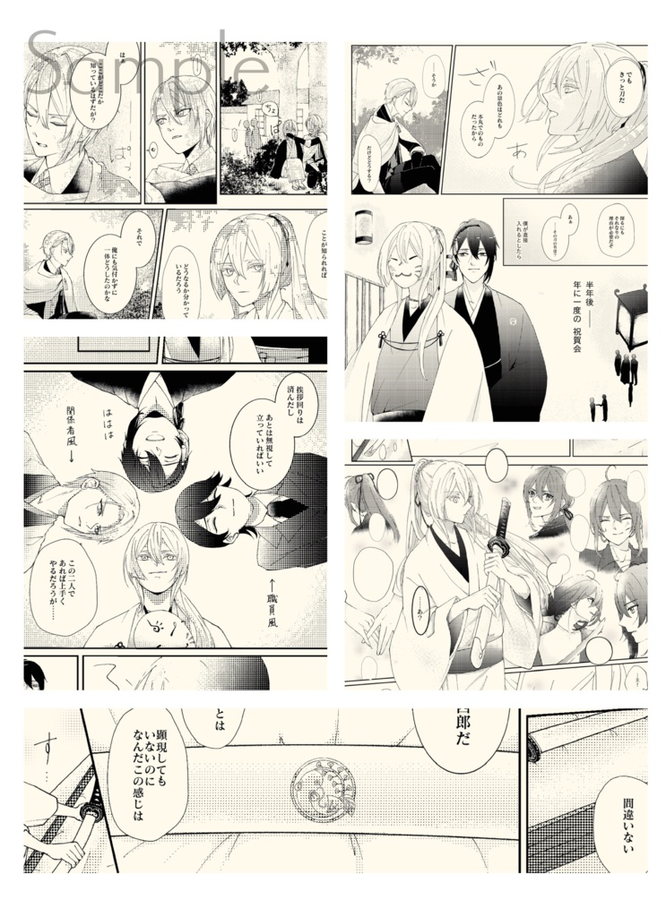 『勿忘草』ー秕ー