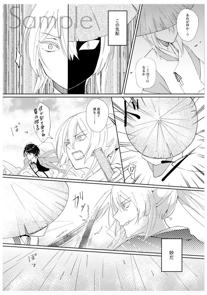 『勿忘草』ー秕ー