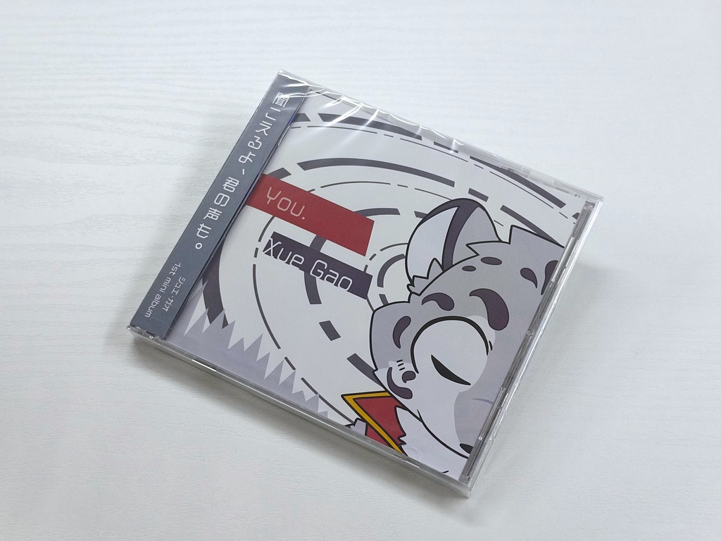 【シュエ・ガオ】1st mini Album「You.」