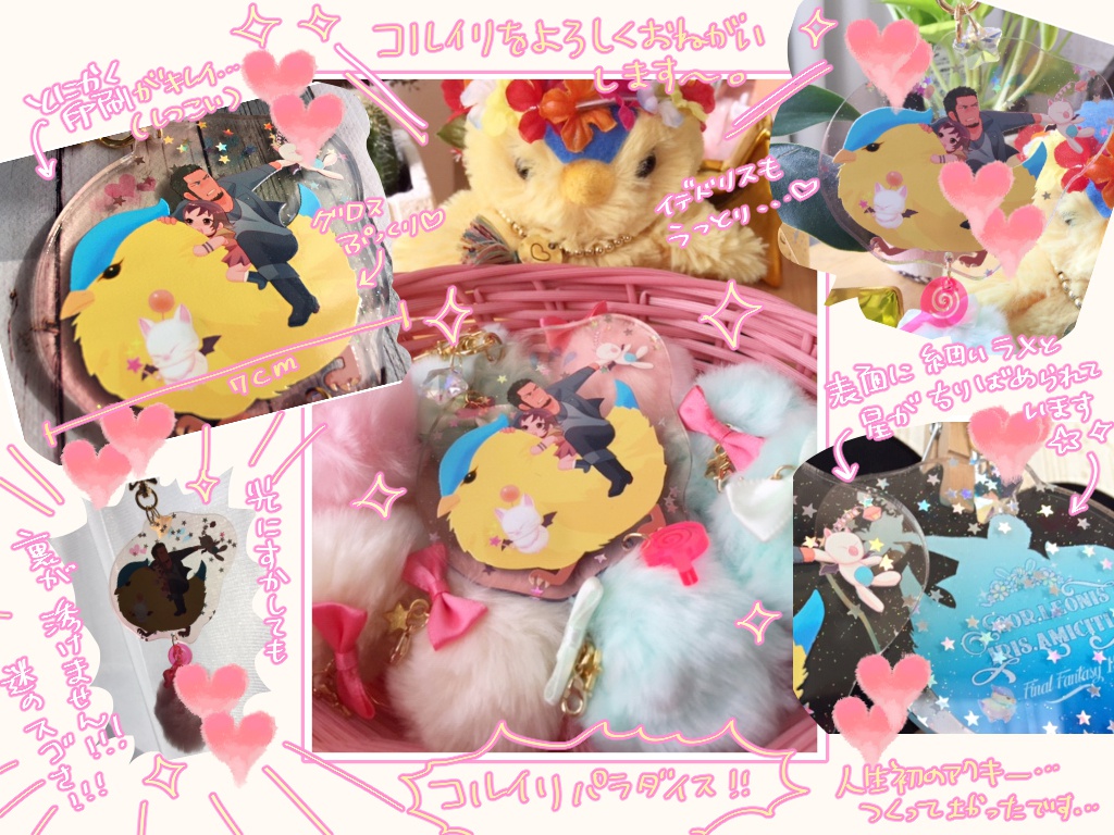 FF15 コル&イリス アクリルキーホルダー