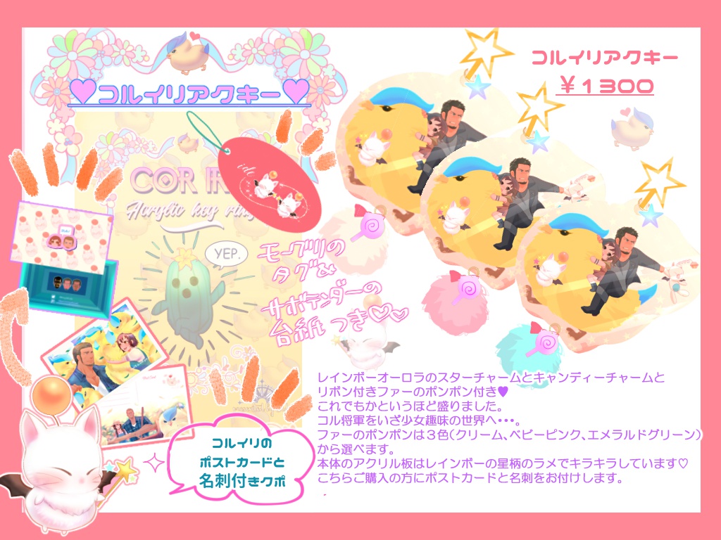 FF15 コル&イリス アクリルキーホルダー