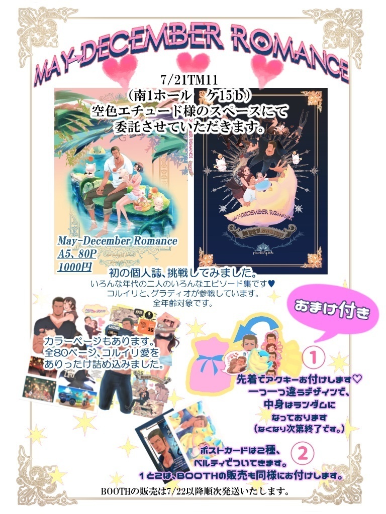 May-December romance