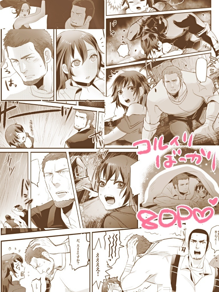 May-December romance