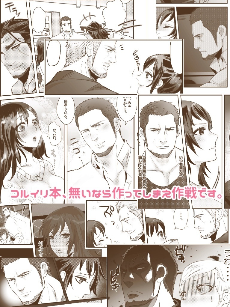 May-December romance