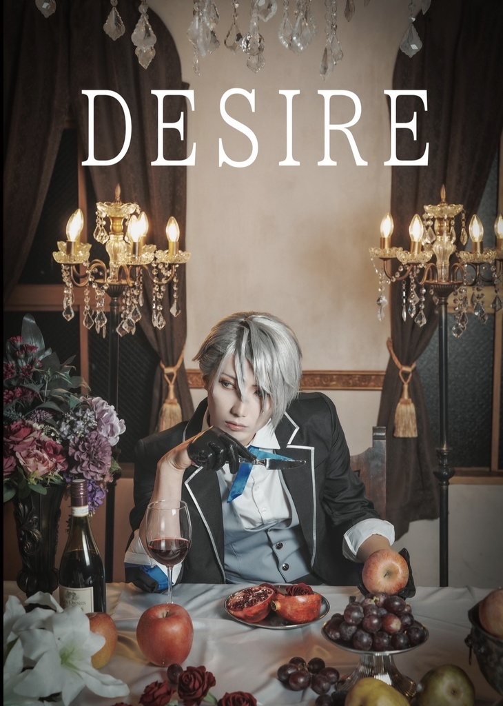 DESIRE