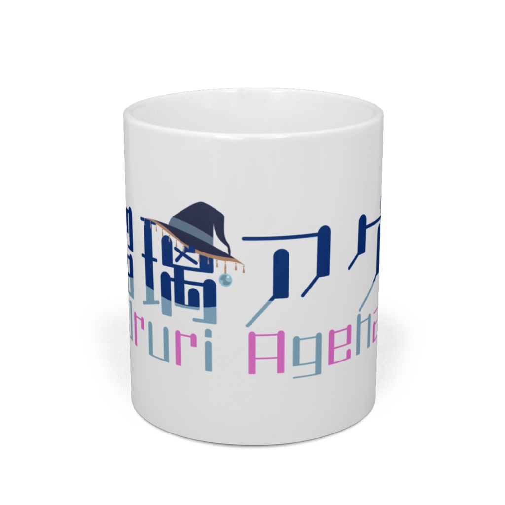 大瑠璃アゲハ ロゴ入りマグカップ