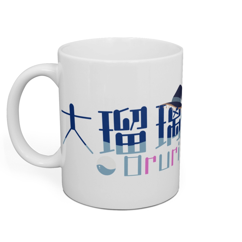 大瑠璃アゲハ ロゴ入りマグカップ