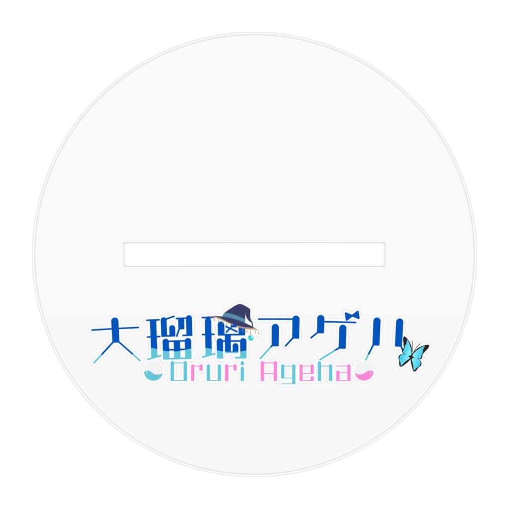 大瑠璃アゲハ アクリルフィギュア