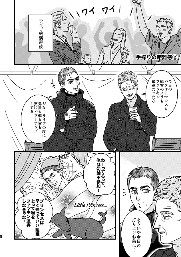 【ゆうゆうBOOTHパック(匿名配送)】「SUPER GALLAGHER BROS.」