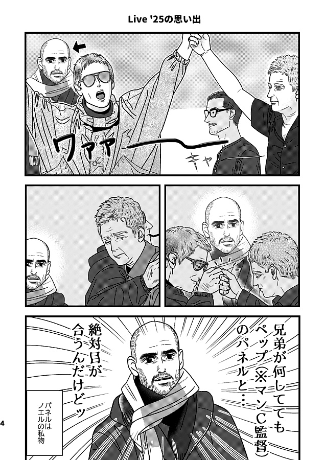 【ゆうゆうBOOTHパック(匿名配送)】「SUPER GALLAGHER BROS.」