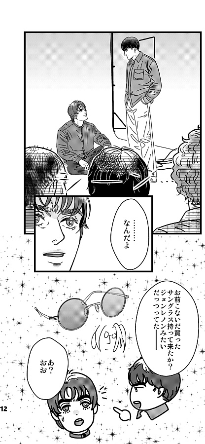 【ゆうゆうBOOTHパック(匿名配送)】「SUPER GALLAGHER BROS.」