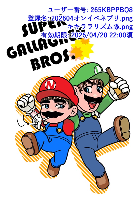 ネットプリント（某兄弟風ギャラガー兄弟、キキララ風Qリズム隊）