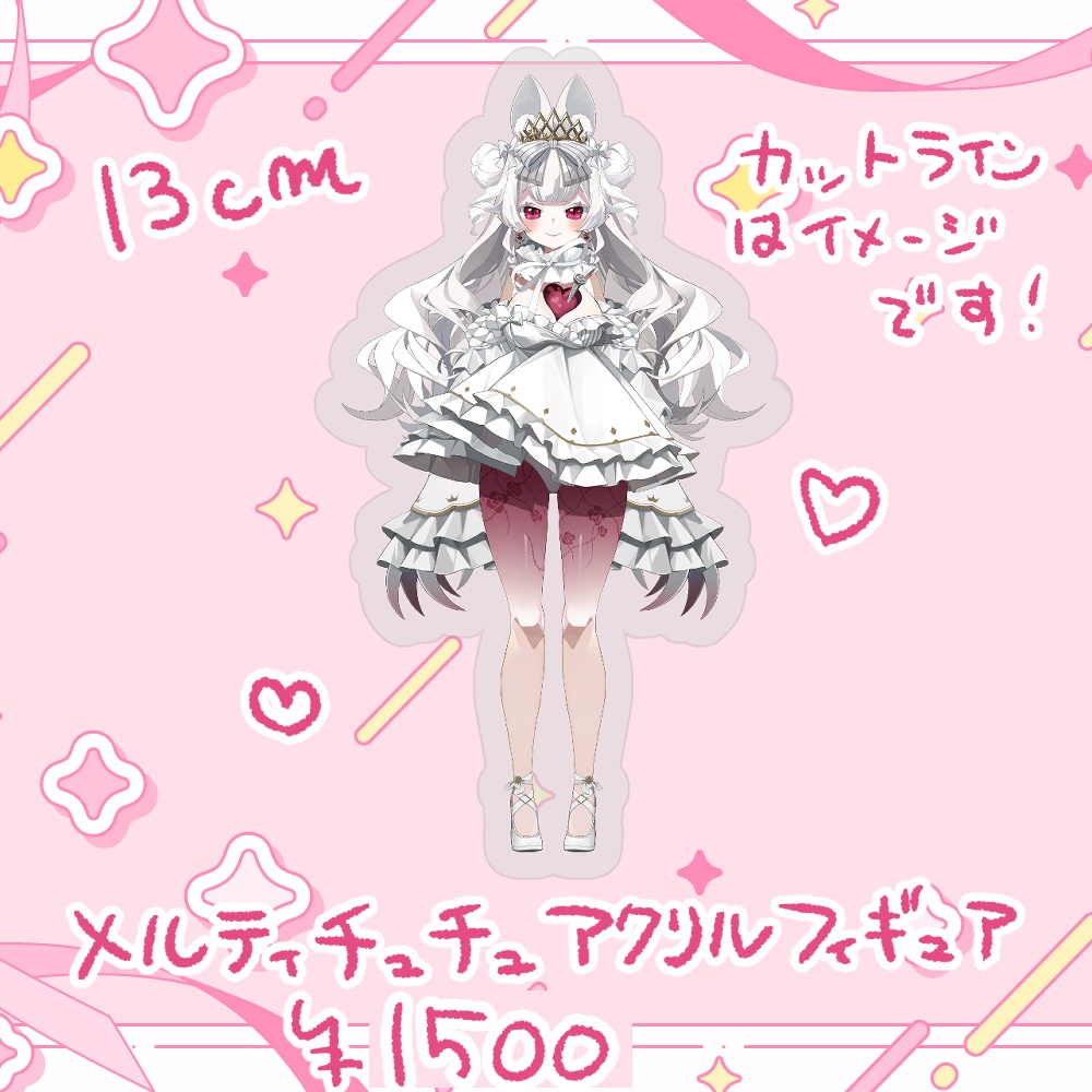 アクリルフィギュア