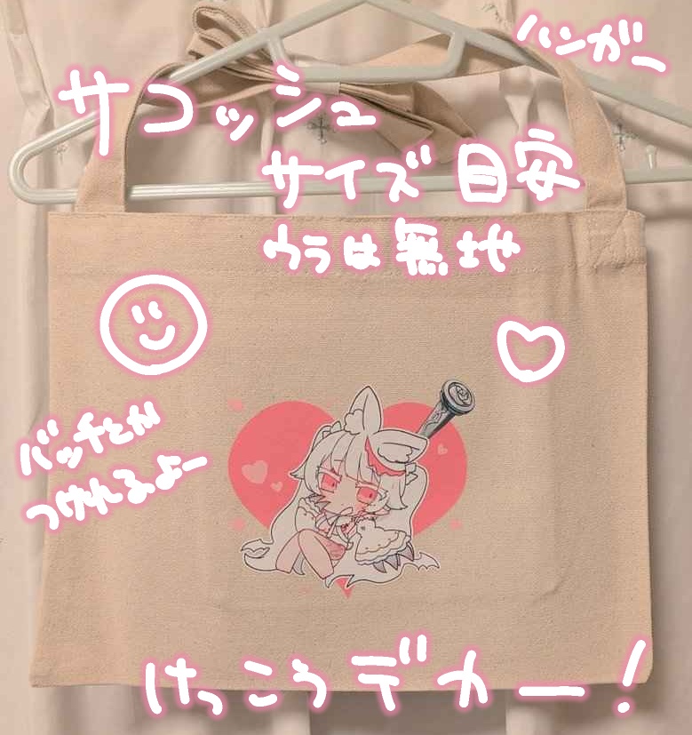 【在庫販売】サコッシュ