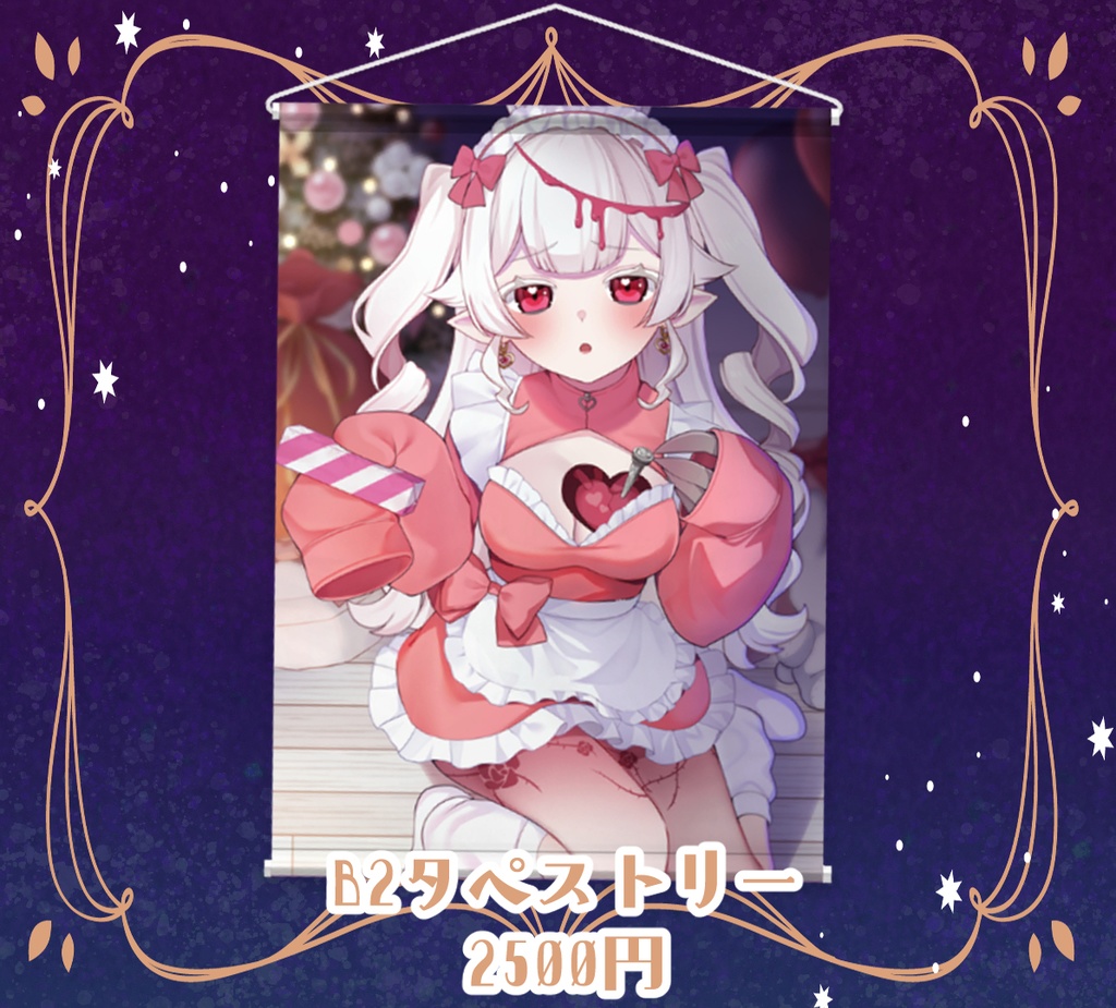 【少数在庫販売】クリスマスB2サイズタペストリー