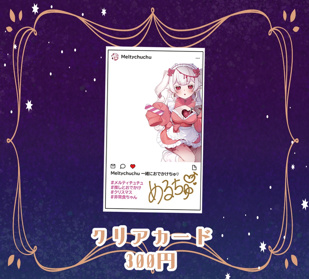 【少数在庫販売】クリスマスクリアカード